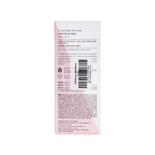 Missha – All Around Safe Block Soft Finish Sun Milk SPF50+/PA+++ (70ml) - Image 4