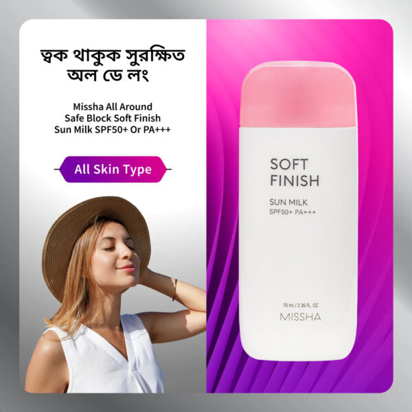 Missha – All Around Safe Block Soft Finish Sun Milk SPF50+/PA+++ (70ml) - Image 2